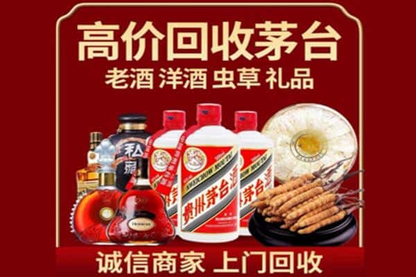 保康县诚信回收奔富