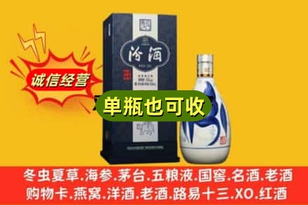 保康县诚信回收汾酒