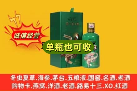 保康县诚信回收出口茅台酒