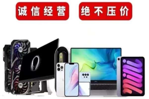 保康县回收电脑